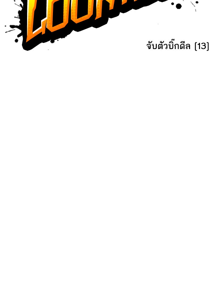 LOOKISM - หน้า 2