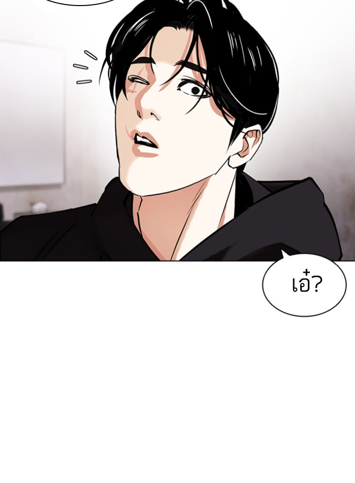 LOOKISM - หน้า 20