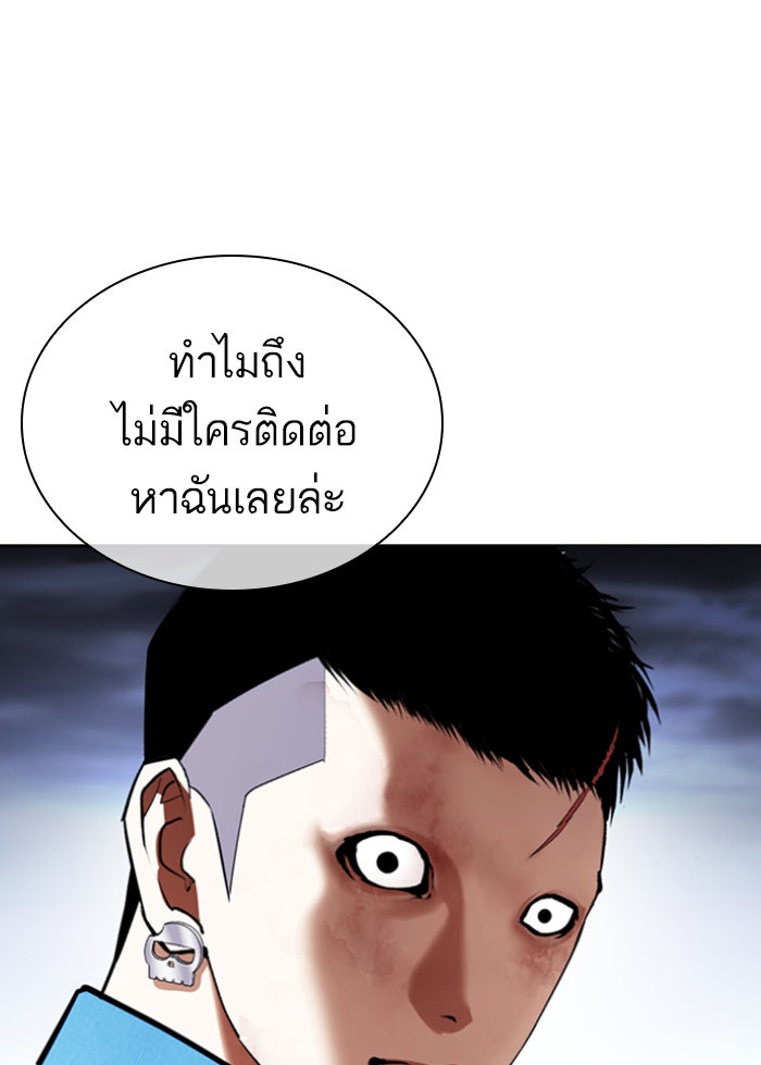 LOOKISM - หน้า 206
