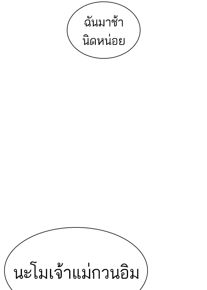 LOOKISM - หน้า 208
