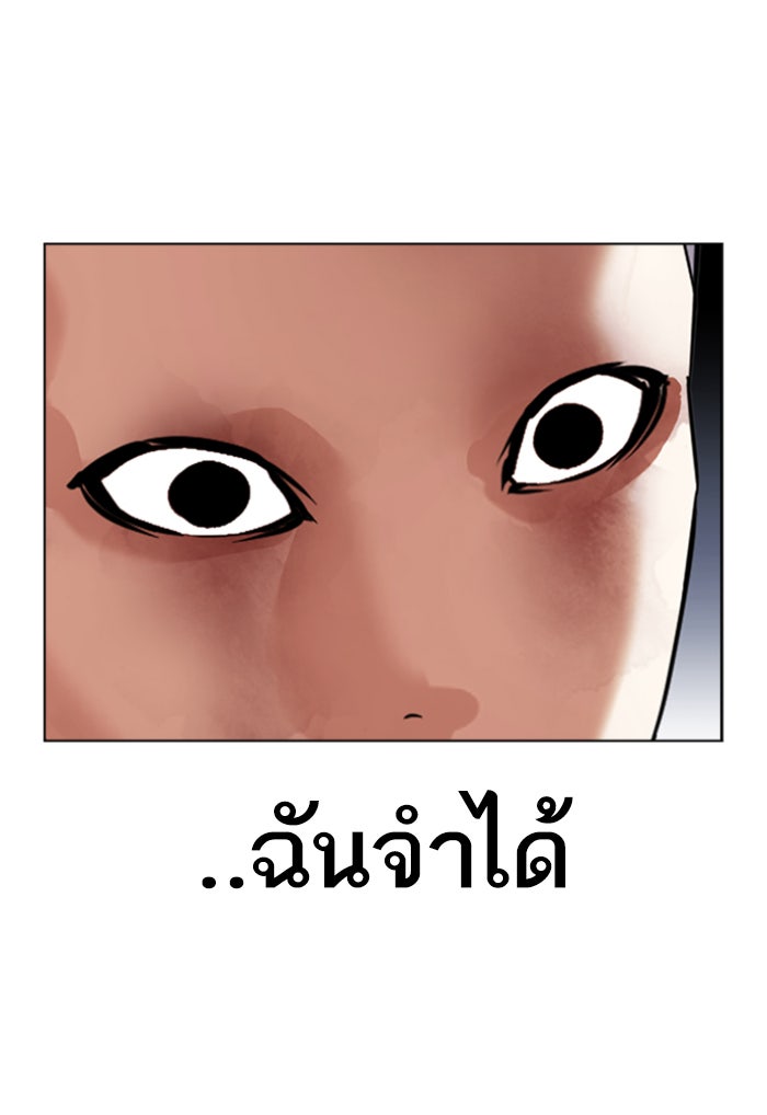 LOOKISM - หน้า 211