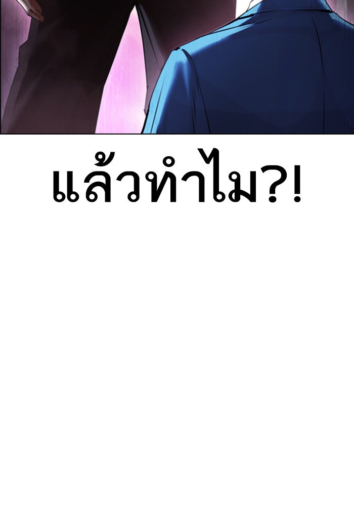 LOOKISM - หน้า 217