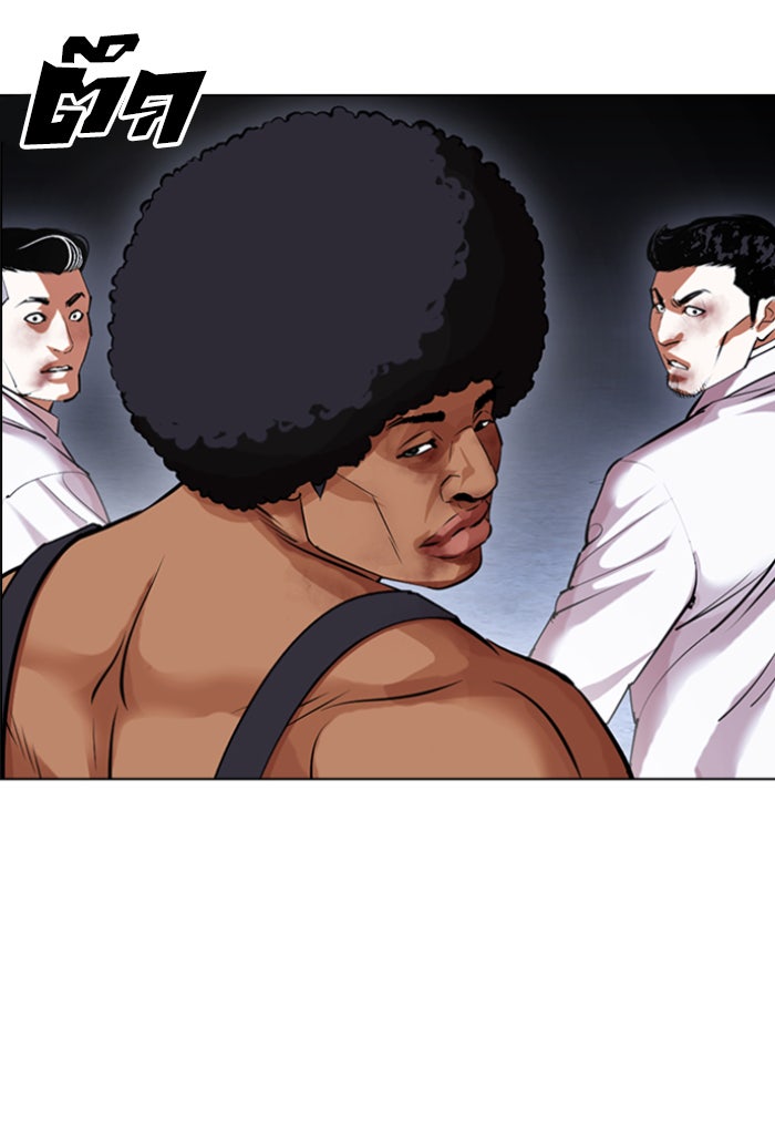 LOOKISM - หน้า 218