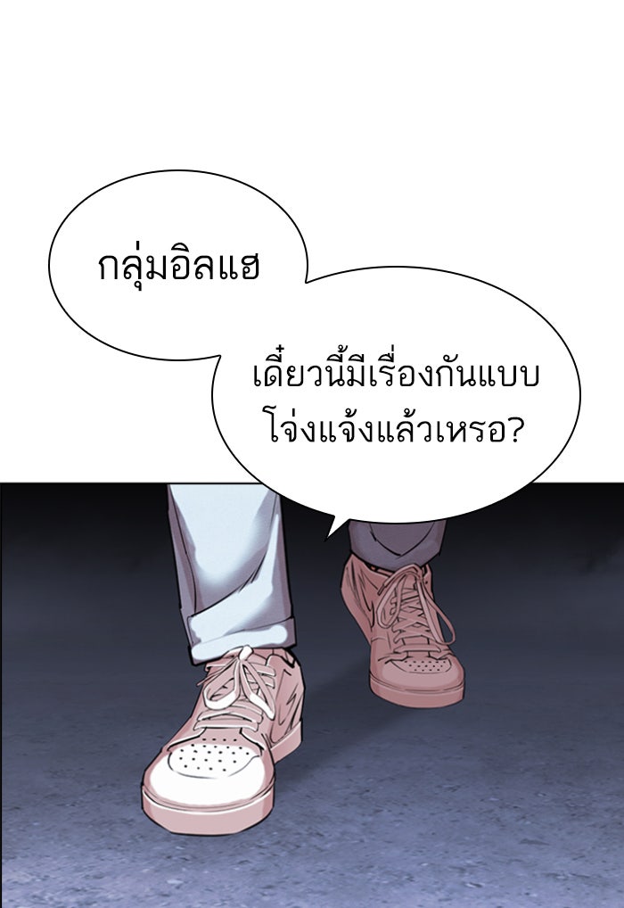 LOOKISM - หน้า 219