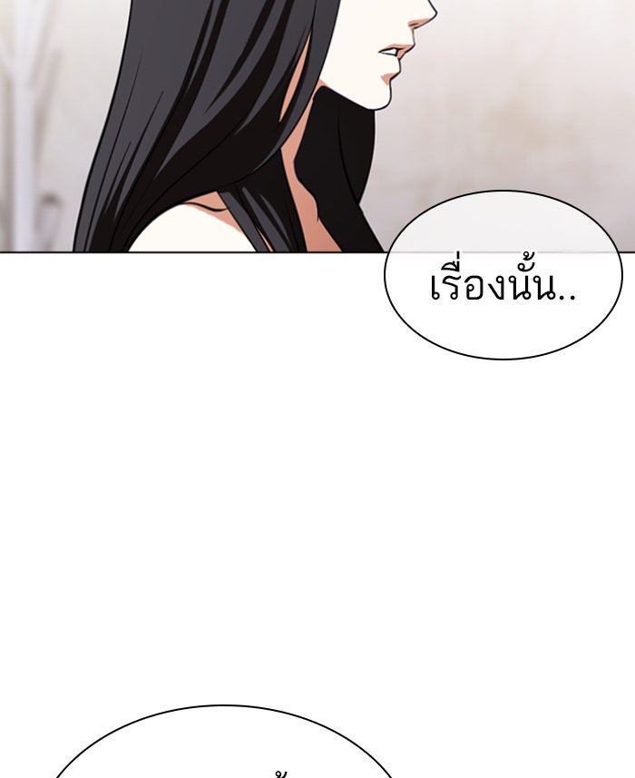 LOOKISM - หน้า 22