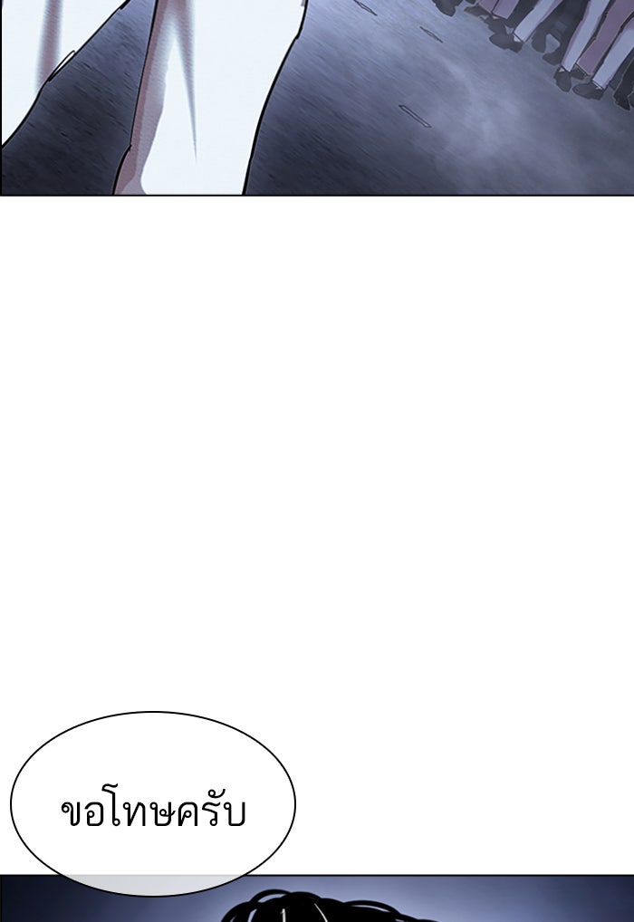 LOOKISM - หน้า 222
