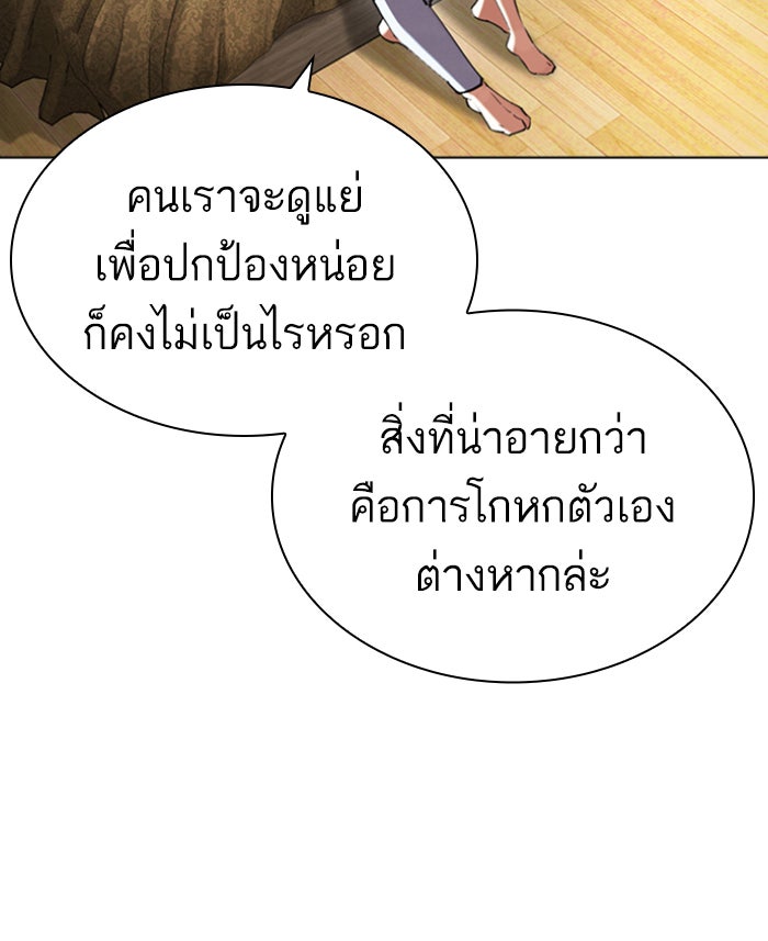 LOOKISM - หน้า 24