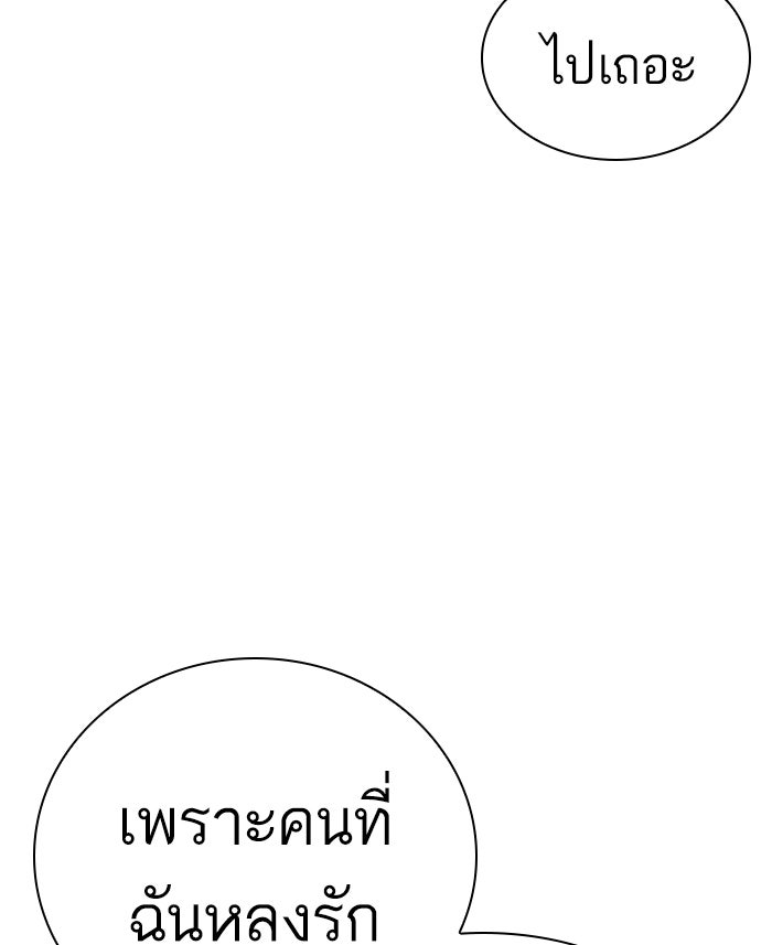 LOOKISM - หน้า 26
