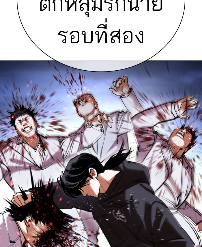 LOOKISM - หน้า 31