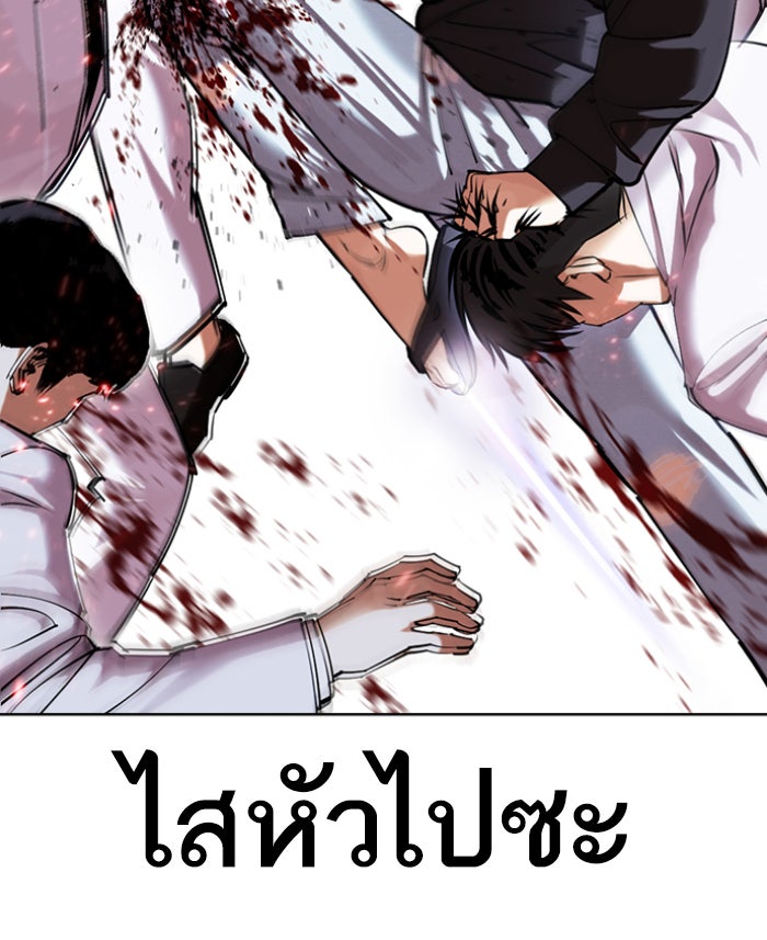 LOOKISM - หน้า 32