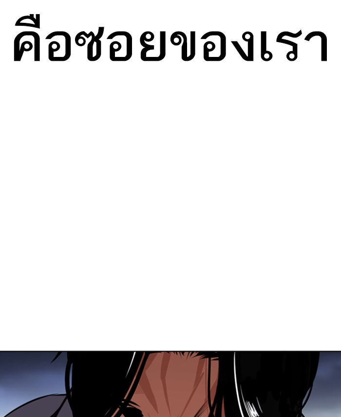 LOOKISM - หน้า 39