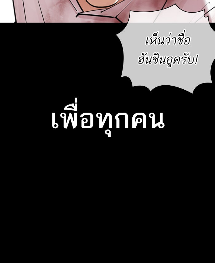 LOOKISM - หน้า 42