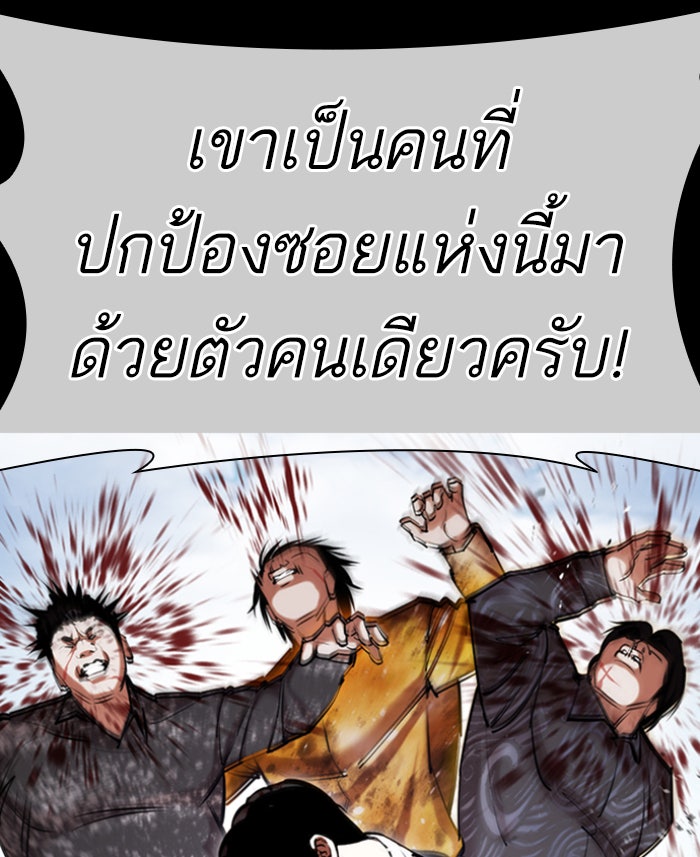 LOOKISM - หน้า 43