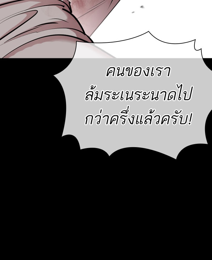 LOOKISM - หน้า 47
