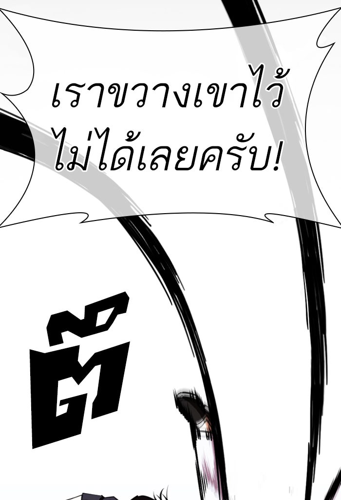 LOOKISM - หน้า 49