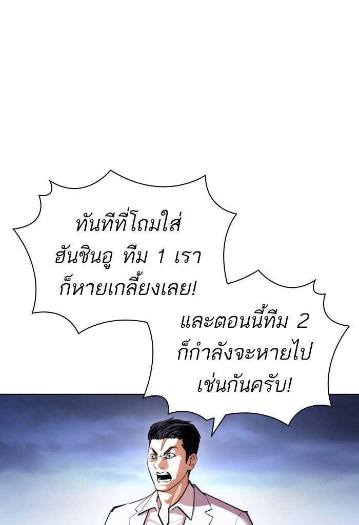 LOOKISM - หน้า 51