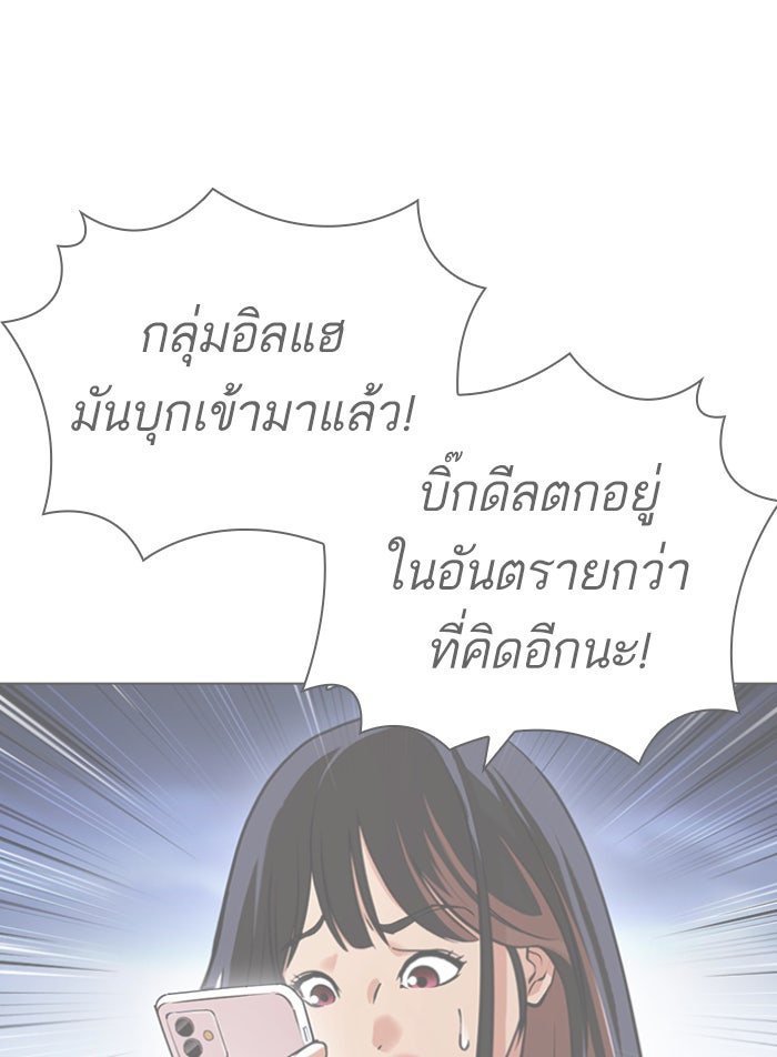 LOOKISM - หน้า 6