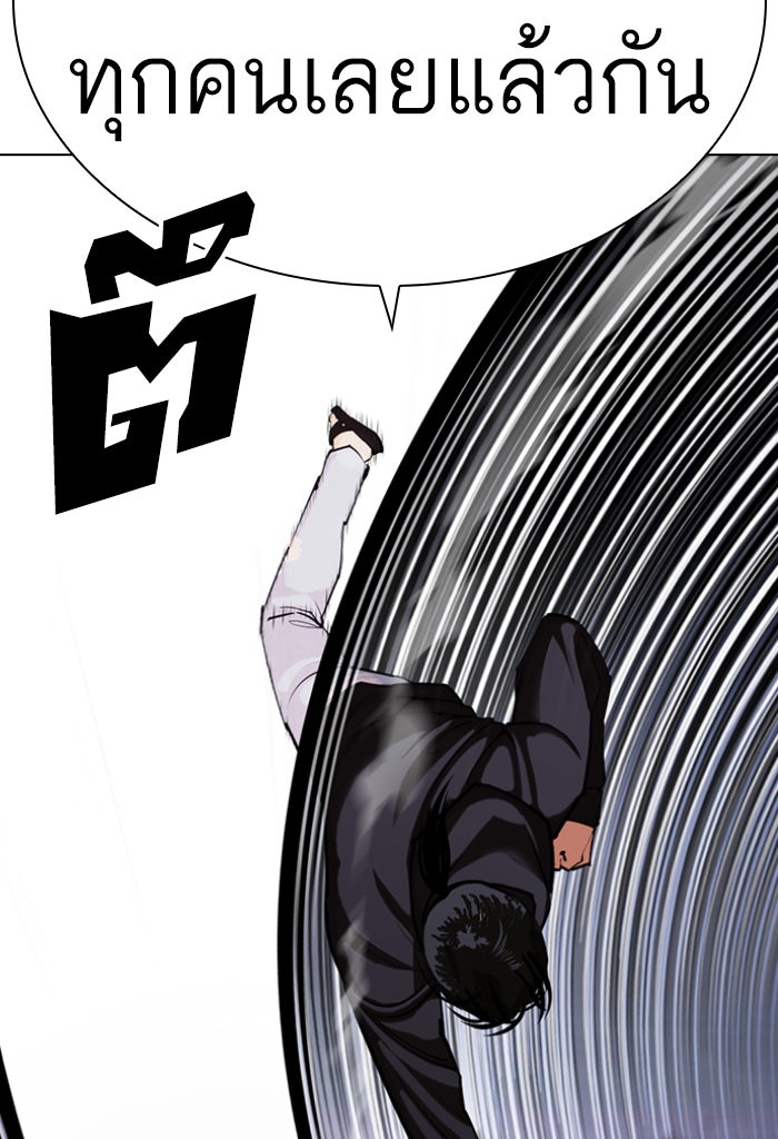 LOOKISM - หน้า 66