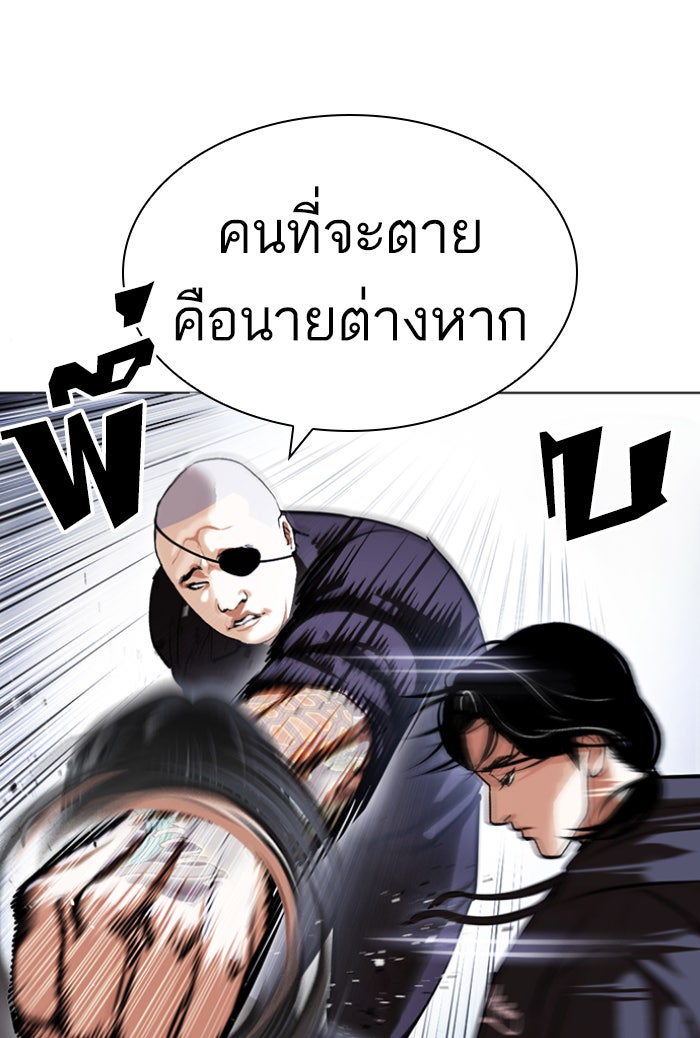 LOOKISM - หน้า 69