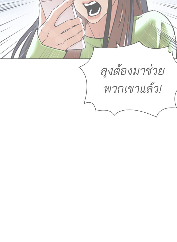 LOOKISM - หน้า 7