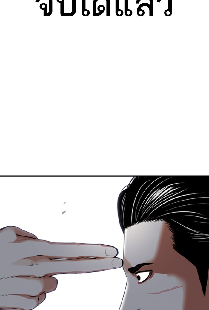 LOOKISM - หน้า 78