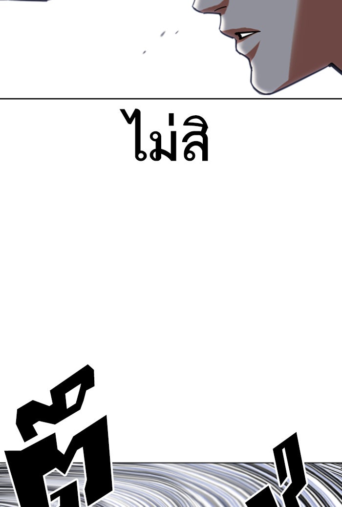 LOOKISM - หน้า 79