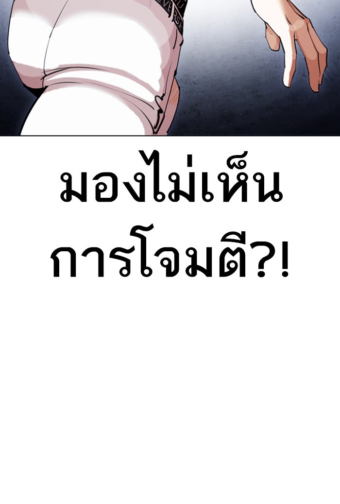 LOOKISM - หน้า 88