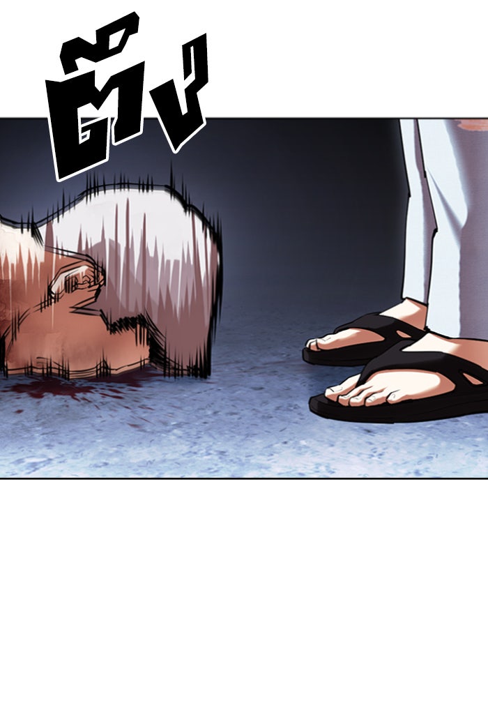 LOOKISM - หน้า 89