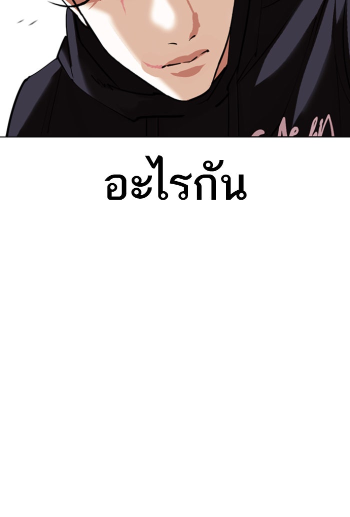 LOOKISM - หน้า 98