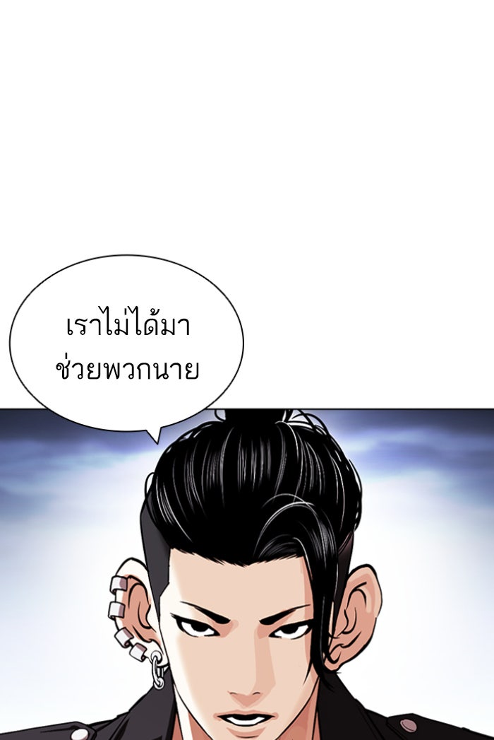 LOOKISM - หน้า 11