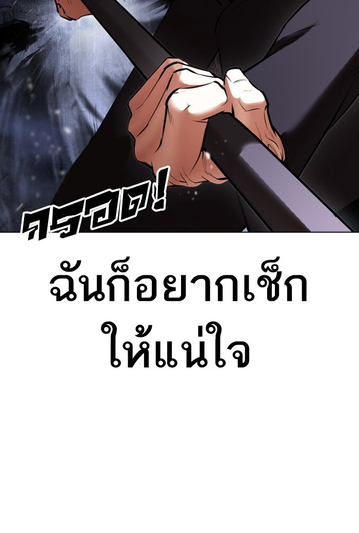 LOOKISM - หน้า 110