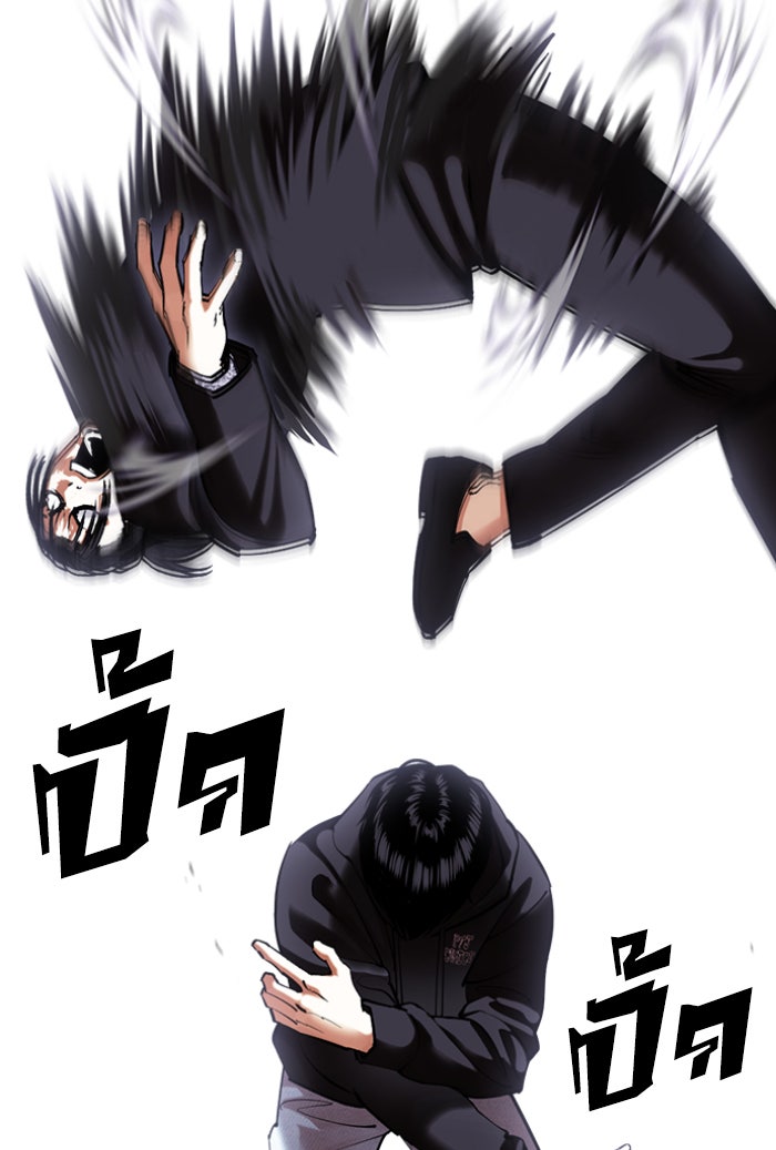 LOOKISM - หน้า 119