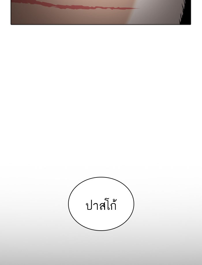 LOOKISM - หน้า 141