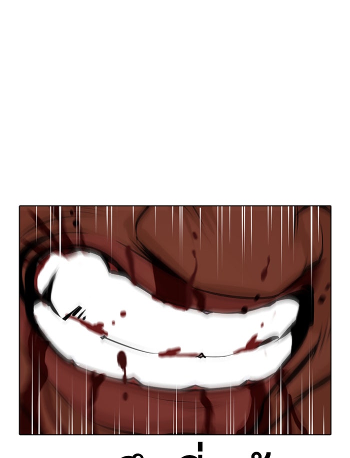 LOOKISM - หน้า 152