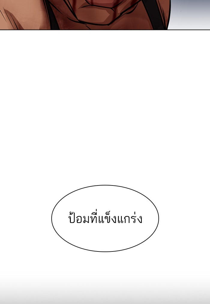 LOOKISM - หน้า 157