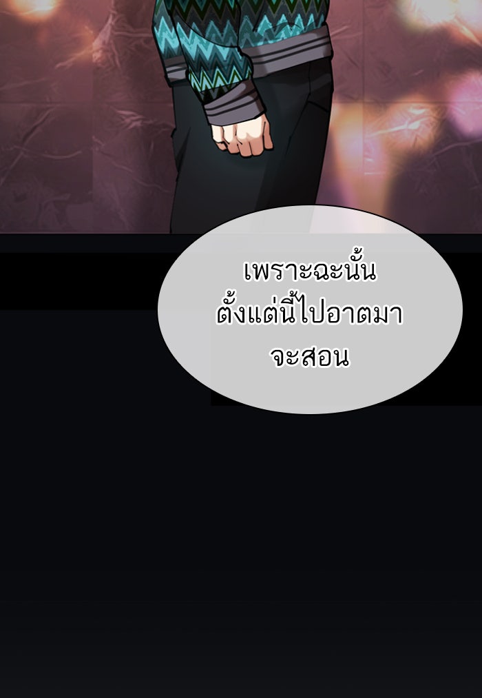 LOOKISM - หน้า 161