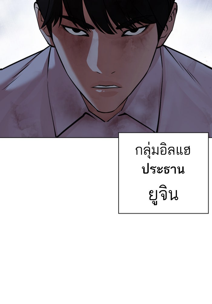 LOOKISM - หน้า 201