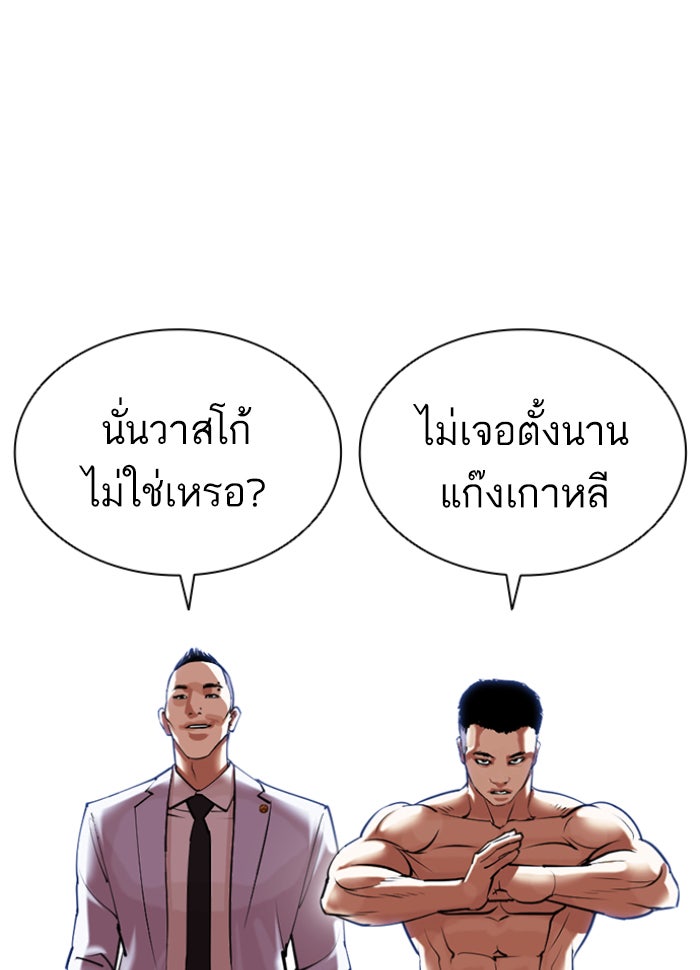 LOOKISM - หน้า 22
