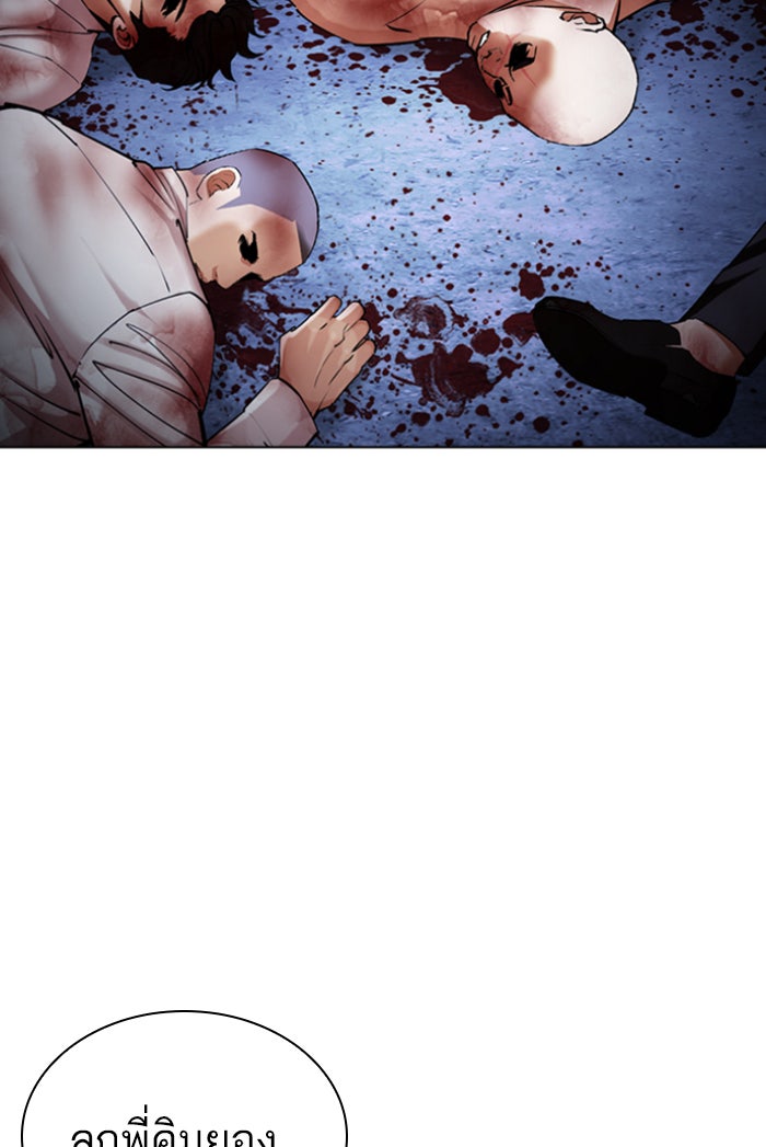 LOOKISM - หน้า 3