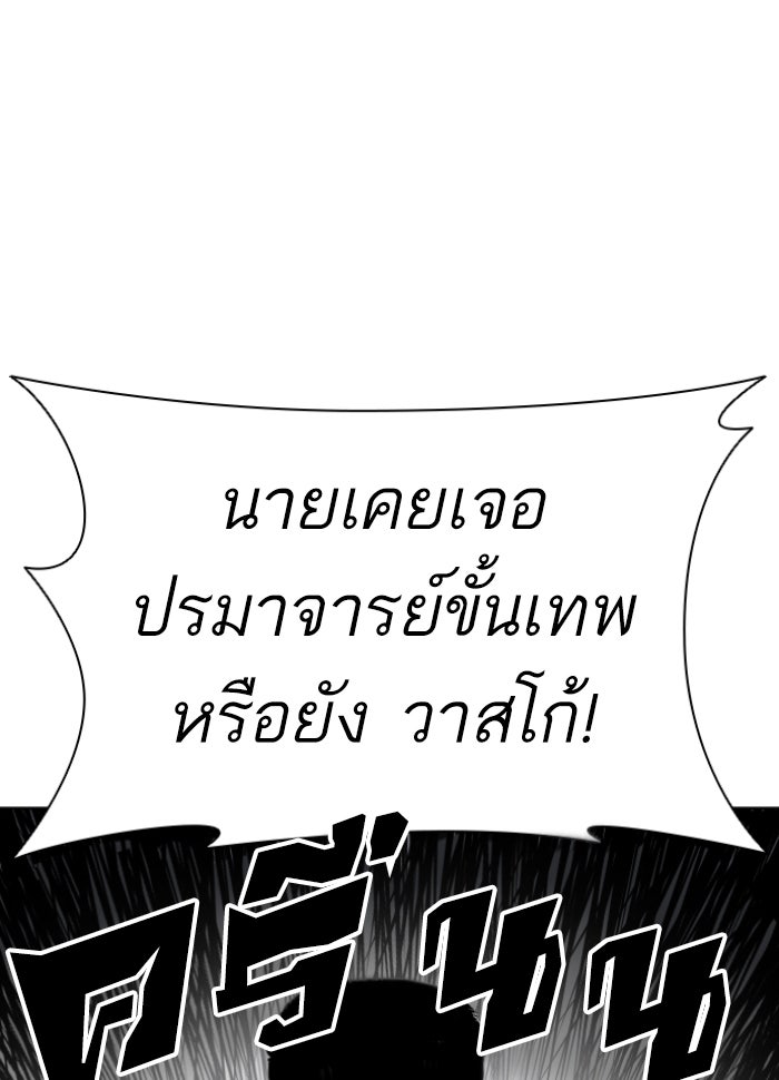LOOKISM - หน้า 33