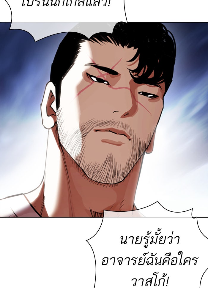 LOOKISM - หน้า 36