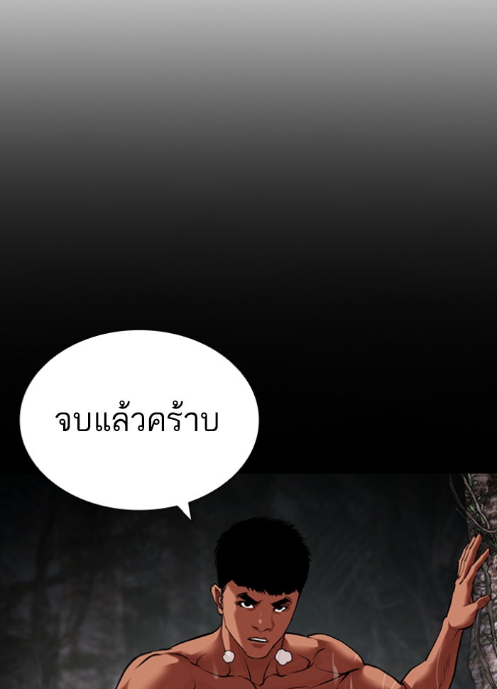 LOOKISM - หน้า 38