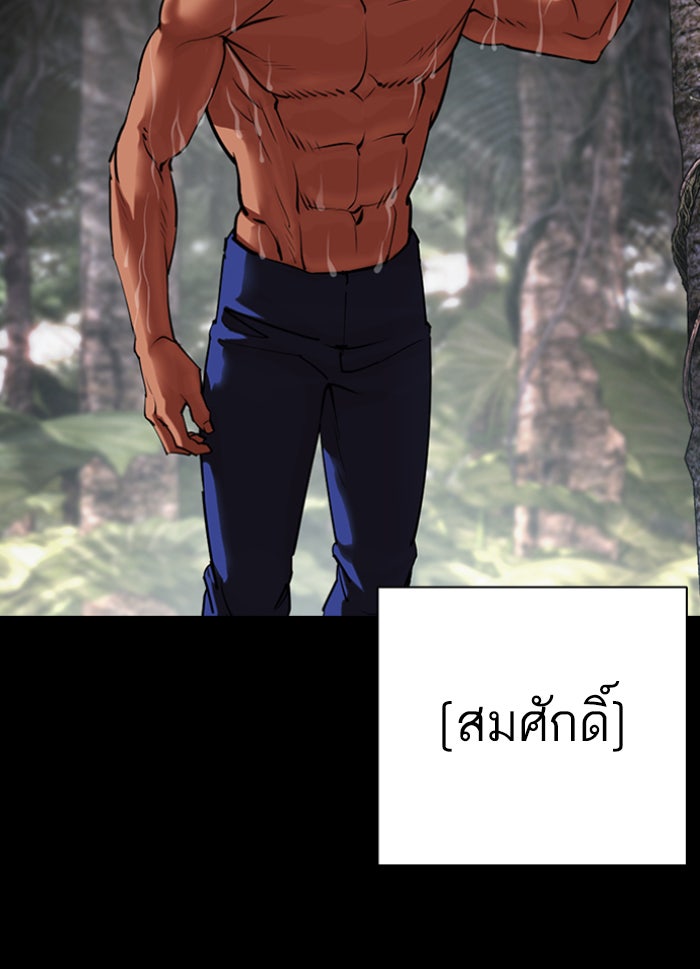 LOOKISM - หน้า 39