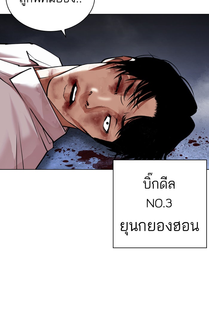 LOOKISM - หน้า 4