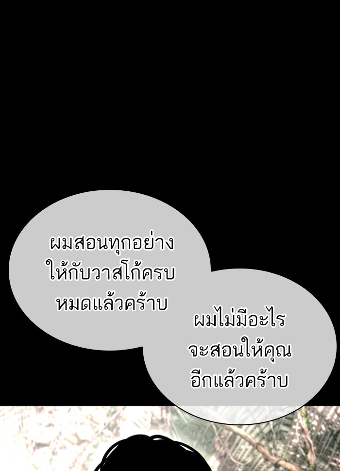 LOOKISM - หน้า 40