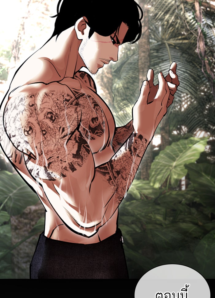 LOOKISM - หน้า 41