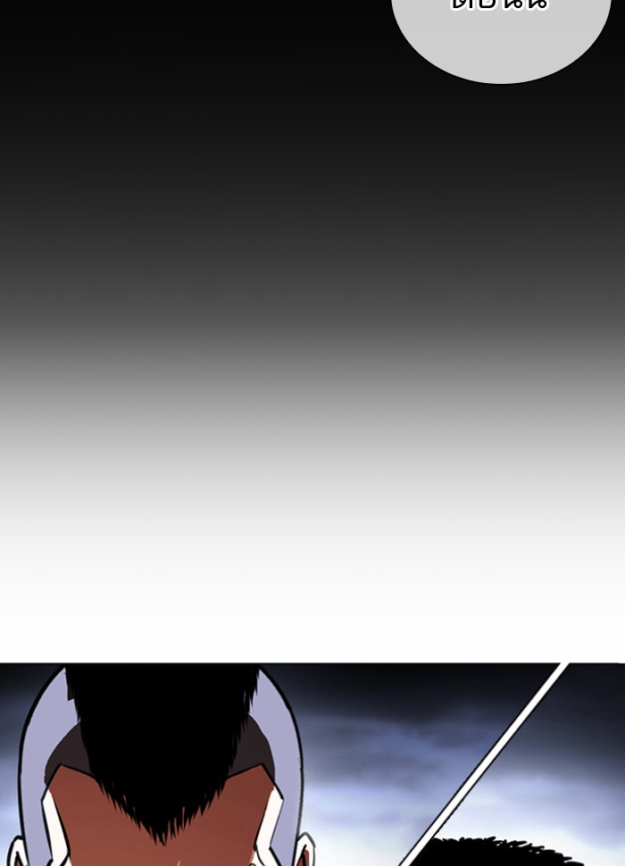 LOOKISM - หน้า 42