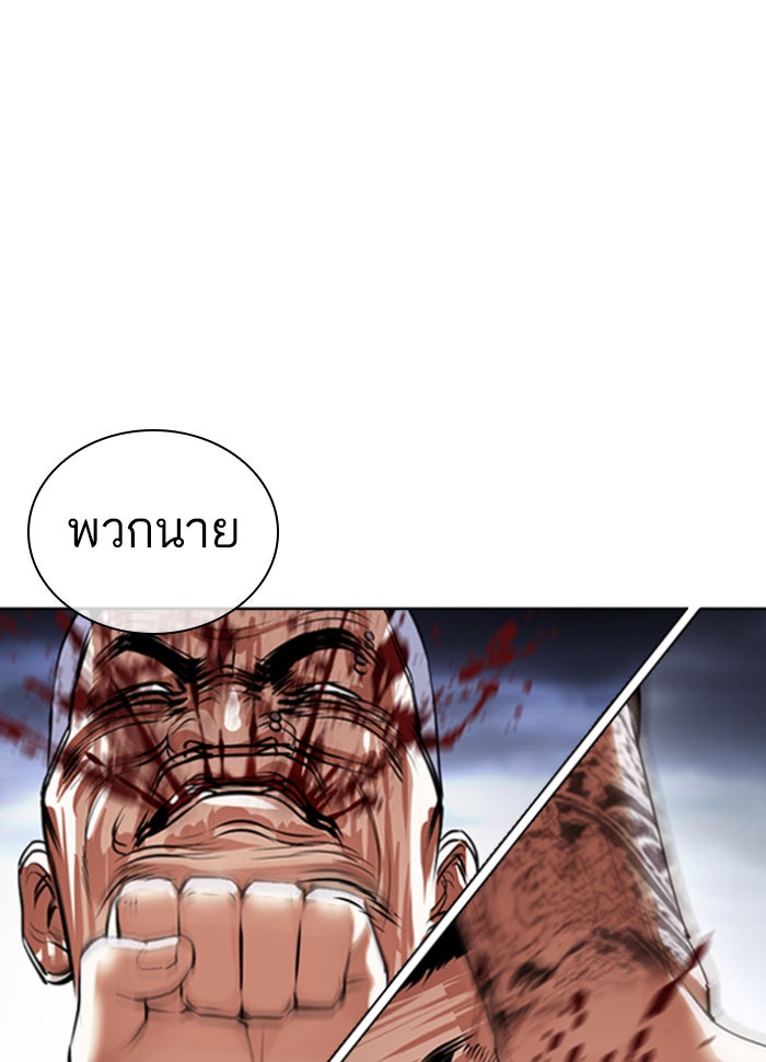LOOKISM - หน้า 44