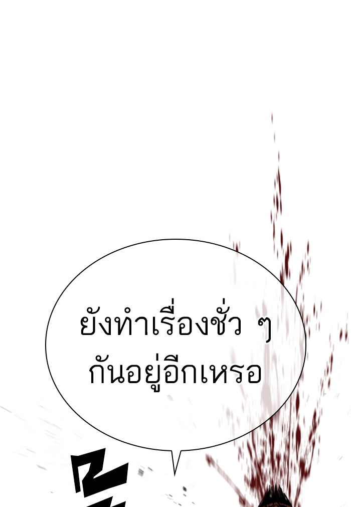 LOOKISM - หน้า 46
