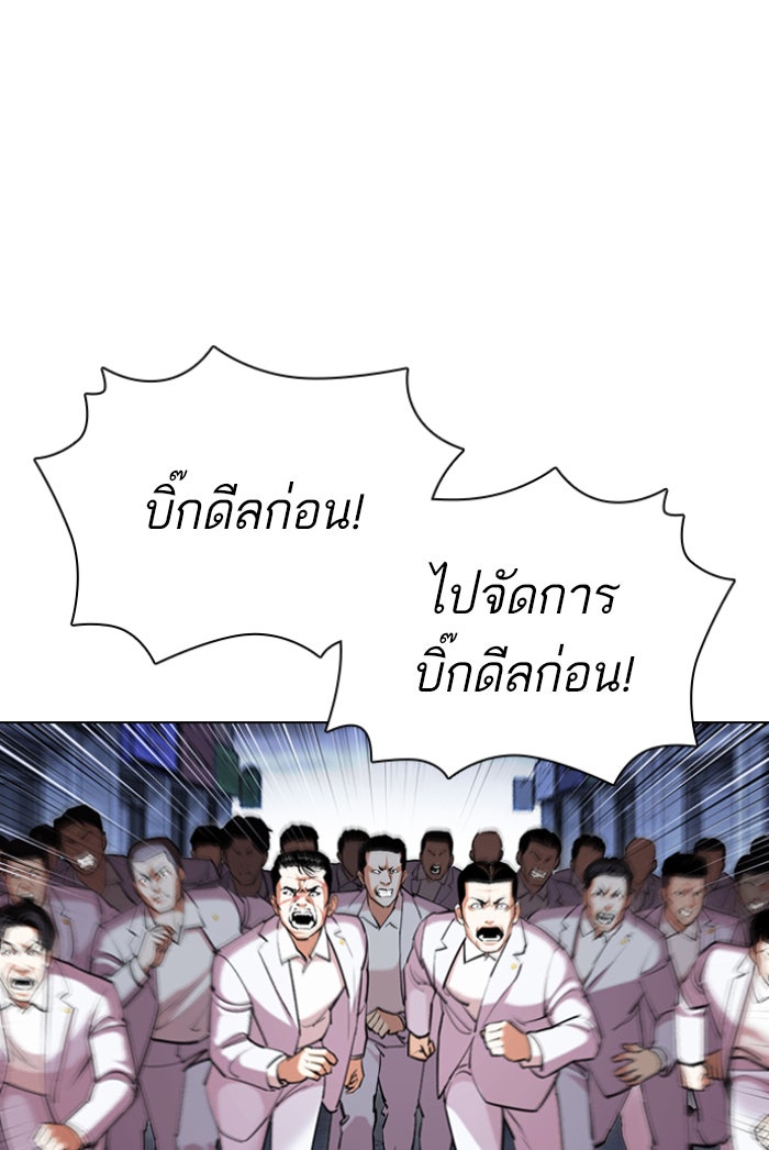 LOOKISM - หน้า 5